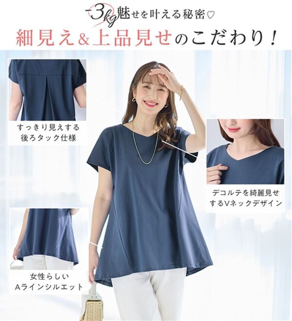 alotta（アロッタ）の「【接触冷感】細見え叶う！ＡラインフレアチュニックＴシャツ（チュニック）」｜詳細画像