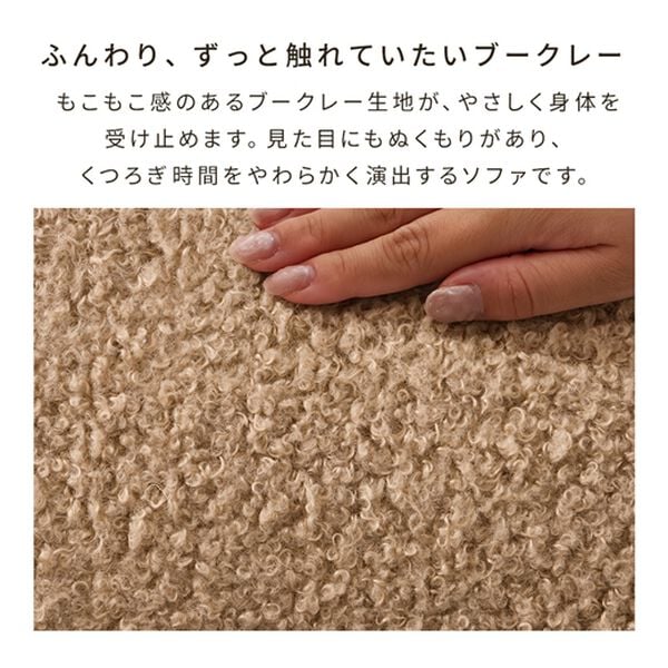 iellio（イエリオ）の「丸みがかわいい２人掛カウチソファ＜オットマン付＞（ソファ）」｜詳細画像