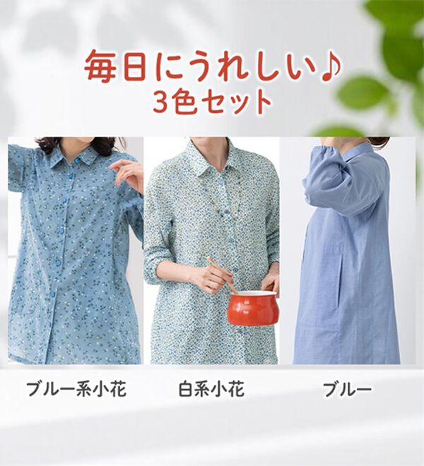 ルフラン（ルフラン）の「【３色組】暮らしの主婦シャツ（シャツ）」｜詳細画像