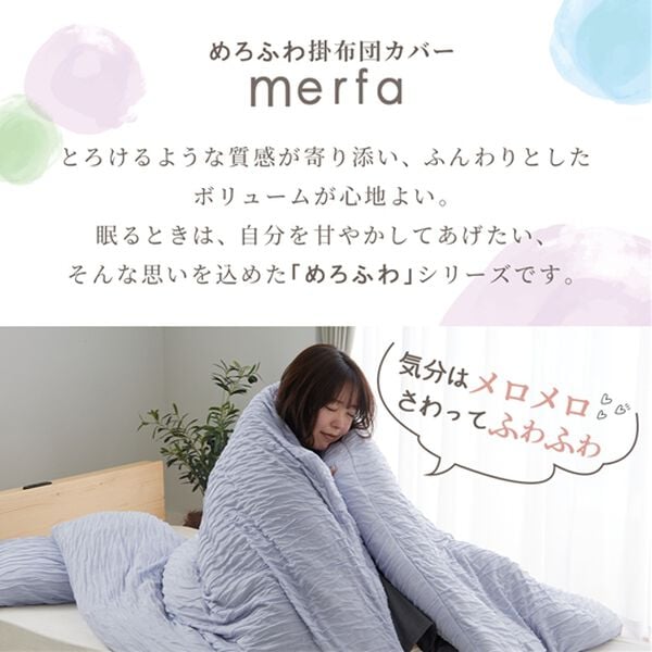iellio（イエリオ）の「ふんわりとろける布団カバーにもなる肌掛布団（肌掛布団・タオルケット）」｜詳細画像