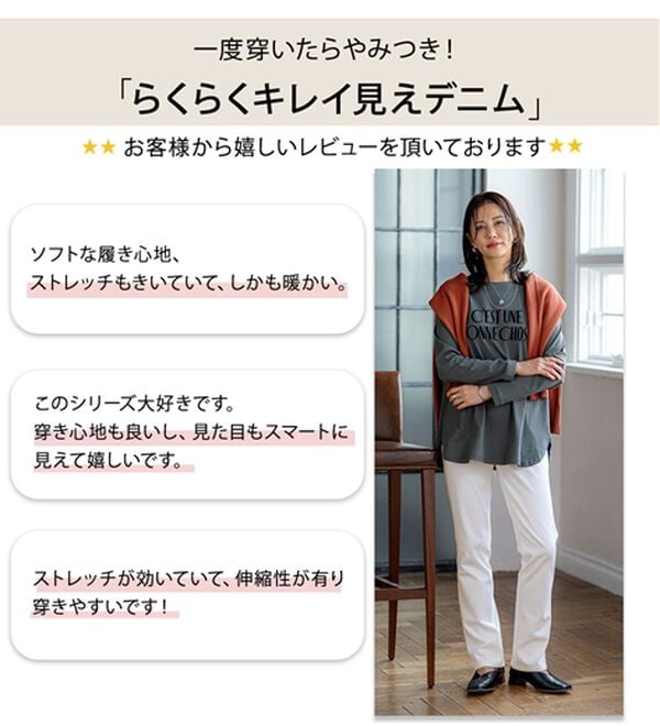 BELLUNA（ベルーナ）の「【選べる裏側】ぐん伸びニットデニムパンツ（フルレングスパンツ）」｜詳細画像