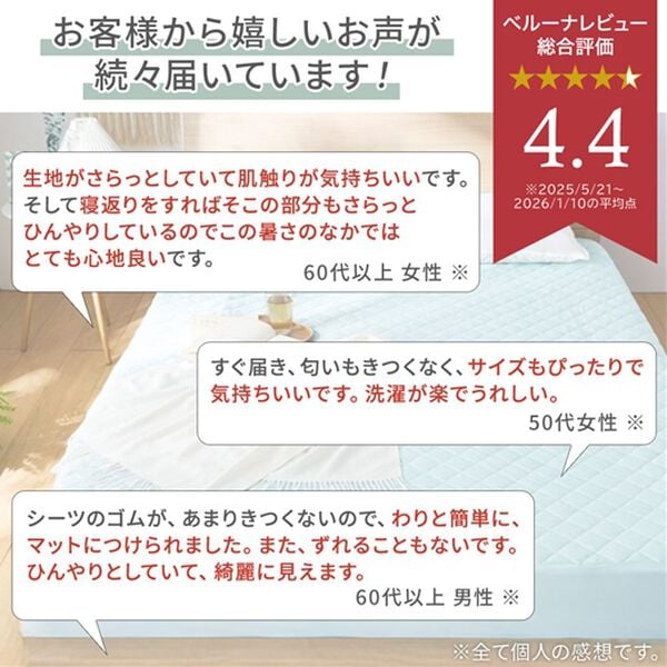 iellio（イエリオ）の「ひんやりッチ敷パッド一体型ＢＯＸシーツ＜接触冷感・抗菌防臭・時短・家事楽・ボックスシーツ・寝苦しさ対策＞（ボックスシーツ・ベッドシーツ）」｜詳細画像