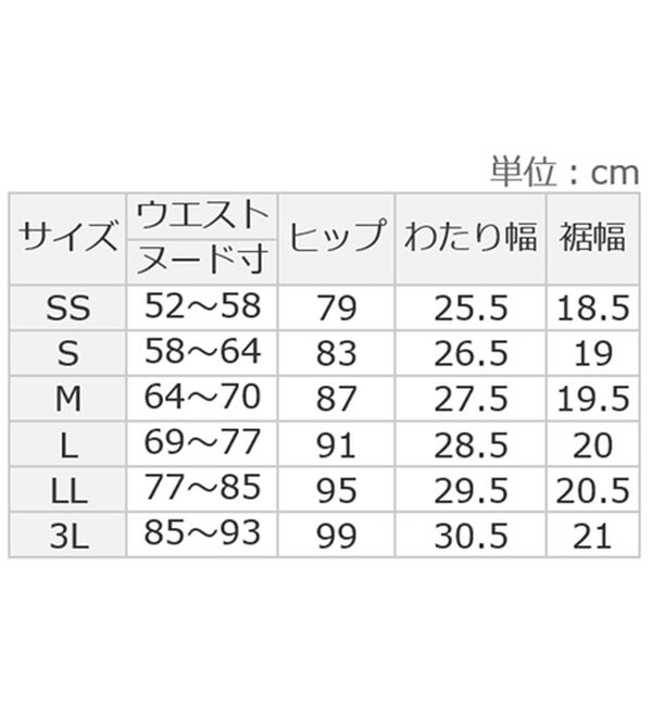 ルフラン（ルフラン）の「【３本組】夏爽美人パンツ（フルレングスパンツ）」｜詳細画像