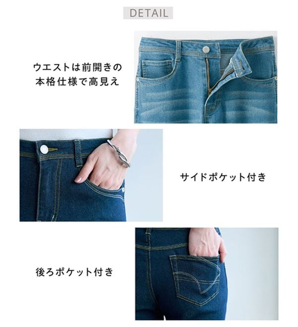 BELLUNA（ベルーナ）の「細見せ！セミフレアーデニムパンツ（フルレングスパンツ）」｜詳細画像