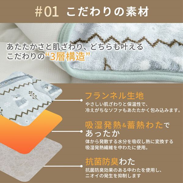 iellio（イエリオ）の「北欧調ボリュームフランネルソファカバー＜抗菌防臭・吸湿発熱・蓄熱・北欧柄・ソファーカバー・センターカバー（ソファーカバー）」｜詳細画像