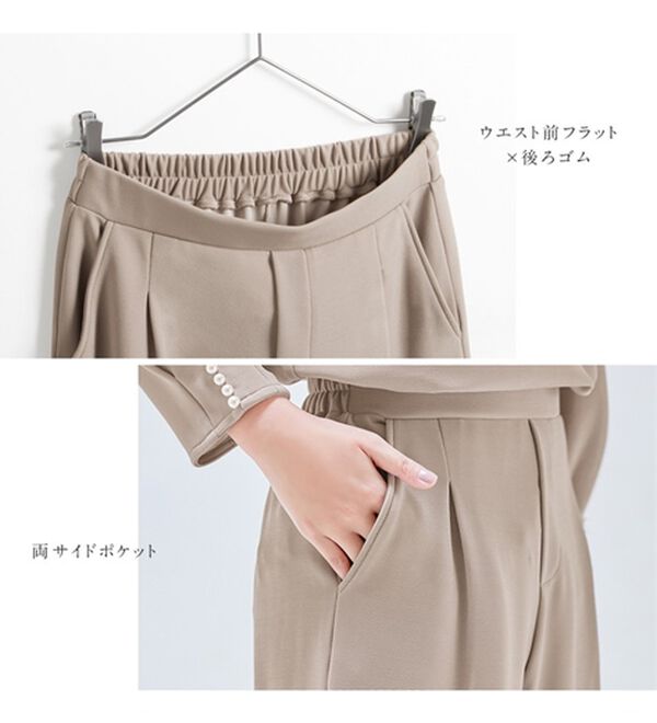 alotta（アロッタ）の「【２点セット】楽ちんキレイ見えパンツセットアップ（セットアップ）」｜詳細画像