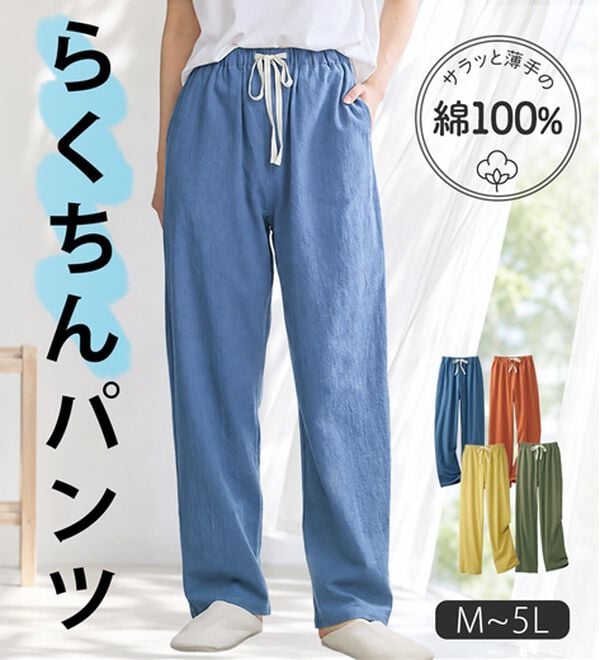 LAVIENNE（ラヴィエンヌ）の「【汗ばむ季節にも】サラッと毎日らくちんパンツ（フルレングスパンツ）」｜詳細画像
