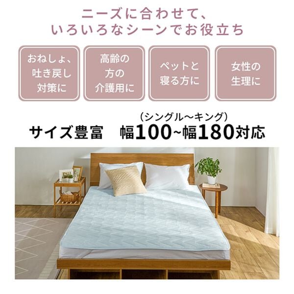 iellio（イエリオ）の「さらさら防水敷パッド＜抗菌防臭・中わた入り・洗える＞（敷パッド）」｜詳細画像