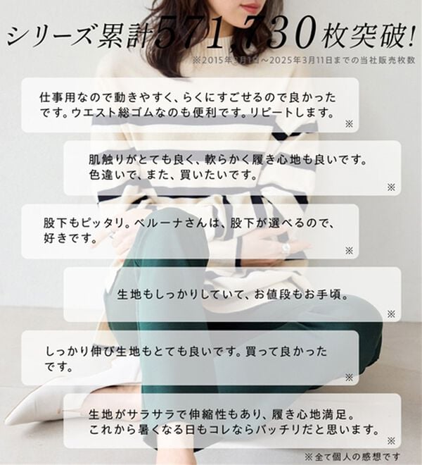 BELLUNA（ベルーナ）の「【選べる股下】ジャストフィットらくらくパンツ（フルレングスパンツ）」｜詳細画像