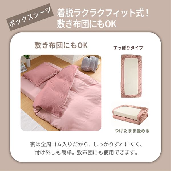 iellio（イエリオ）の「防ダニカラフルリバーシブル布団カバーリング＜掛布団カバー・ボックスシーツ・枕カバー・オールシーズン＞（敷布団カバー・シーツ）」｜詳細画像