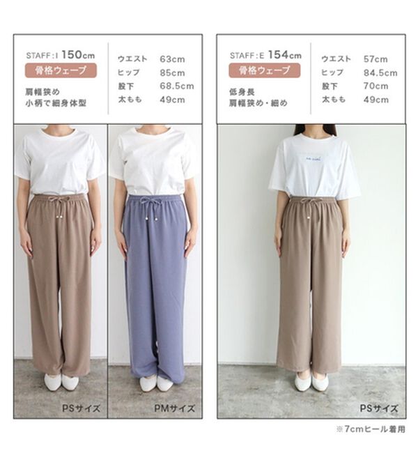 Pierrot（ピエロ）の「【接触冷感・吸水速乾】夏に快適！ウォッシャブルイージーパンツ（その他パンツ）」｜詳細画像