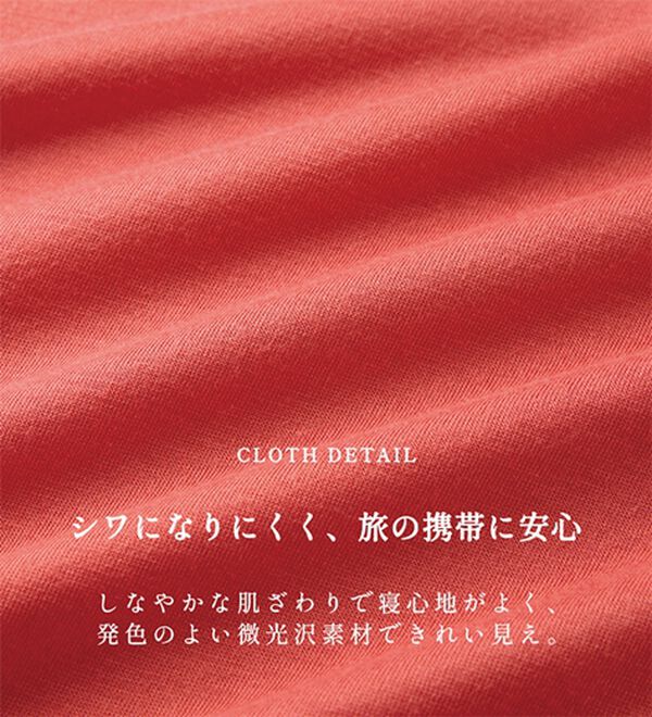 LAVIENNE（ラヴィエンヌ）の「【３点セット】【ヒビヤカダン　スタイル】トラベルパジャマ（パジャマ・ルームウェア）」｜詳細画像