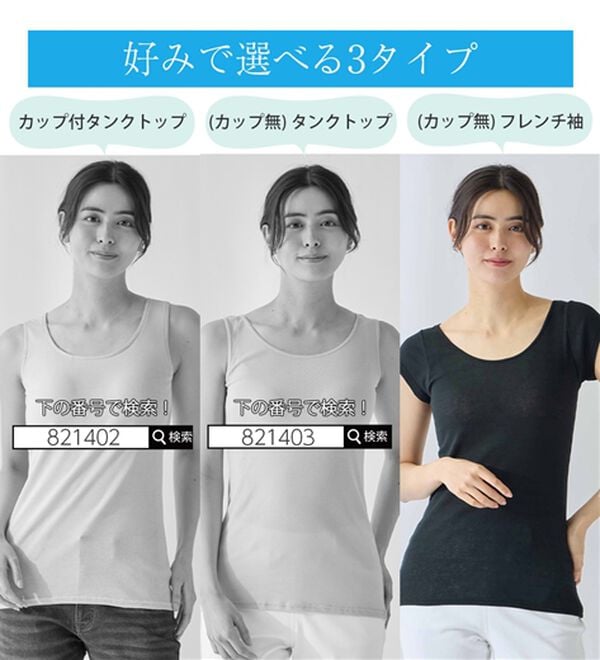 LAVIENNE（ラヴィエンヌ）の「【ムレ嫌いさん必見！】綿１００％涼しいフレンチスリーブインナー＜さらりラボ＞（肌着・インナーウェア）」｜詳細画像
