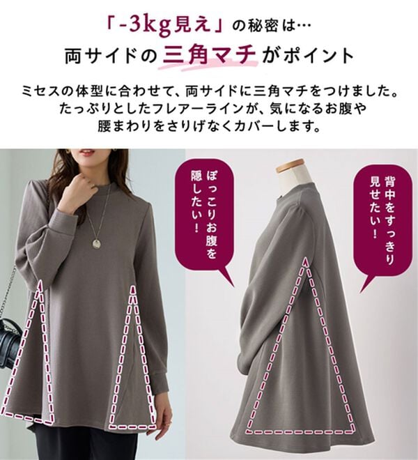 BELLUNA（ベルーナ）の「ふんわり裏起毛ポコポコエンボス－３ｋｇ見えチュニック（チュニック）」｜詳細画像