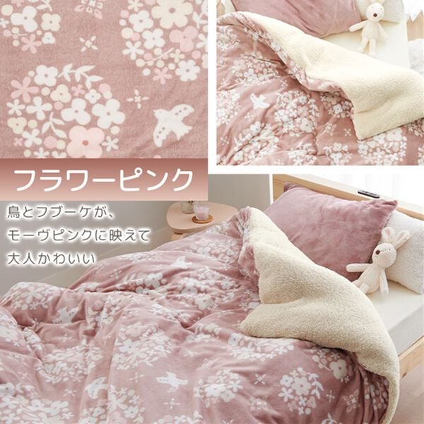 iellio（イエリオ）の「もこもこボアとフランネルの毛布にもなるあったか布団カバー＜フランネル・北欧調・肌ざわり＞（掛布団カバー）」｜詳細画像