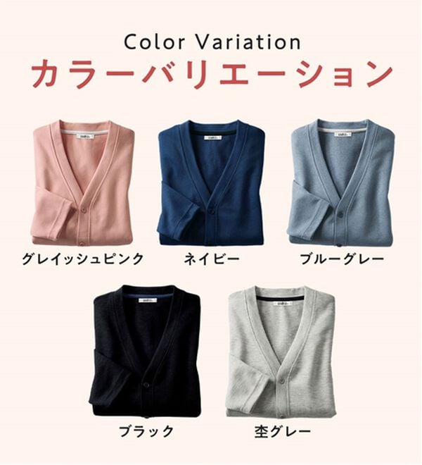 「＜シンプル＆プラス＞毎日活躍！お買得カーディガン（メンズカーディガン）」｜詳細画像