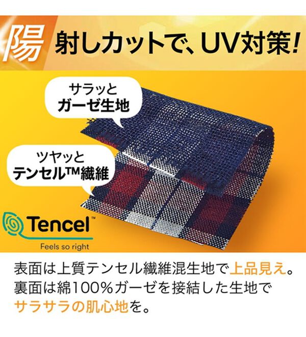 BELLUNA（ベルーナ）の「コットン・テンセル（ＴＭ）繊維　裏サラＵＶカットシャツ（シャツ）」｜詳細画像