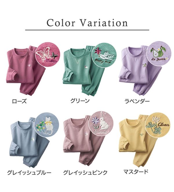 LAVIENNE（ラヴィエンヌ）の「綿１００％ゆったり刺しゅうスウェットパジャマ（パジャマ・ルームウェア）」｜詳細画像