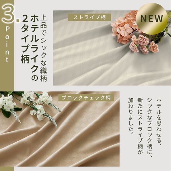 iellio（イエリオ）の「ホテルテイストリバーシブル布団カバーリング＜掛布団カバー・フィットシーツ・ボックスシーツ・枕カバー・１年中快適＞（敷布団カバー・シーツ）」｜詳細画像