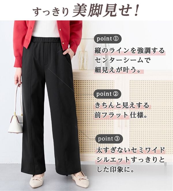 alotta（アロッタ）の「【選べる丈】寒さ知らずの暖かさ！美脚見せセミワイドパンツ（ワイドパンツ・ガウチョ）」｜詳細画像