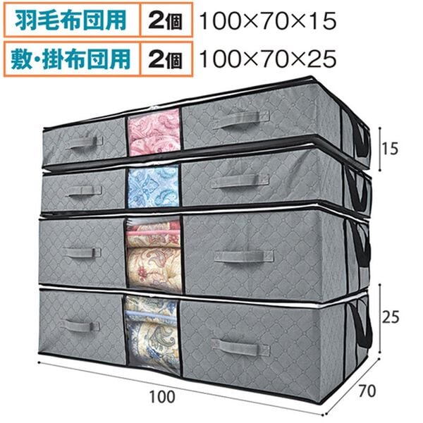 「竹炭消臭　収納ケースセット（衣類・布団収納）」｜詳細画像