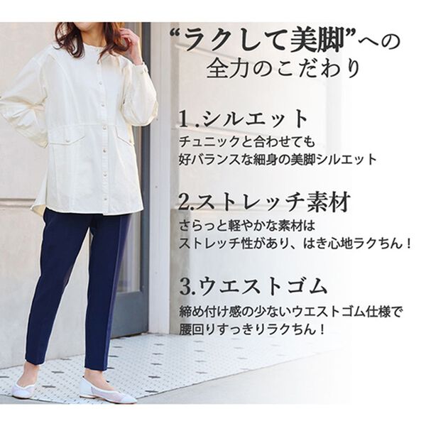 RANAN（ラナン）の「美脚シルエットチュニックパンツ（フルレングスパンツ）」｜詳細画像