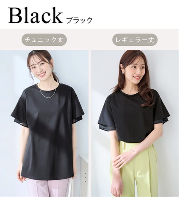 alotta（アロッタ）の「【接触冷感】＜丈が選べる＞袖口シフォントップス／チュニック（カットソー）」｜詳細画像