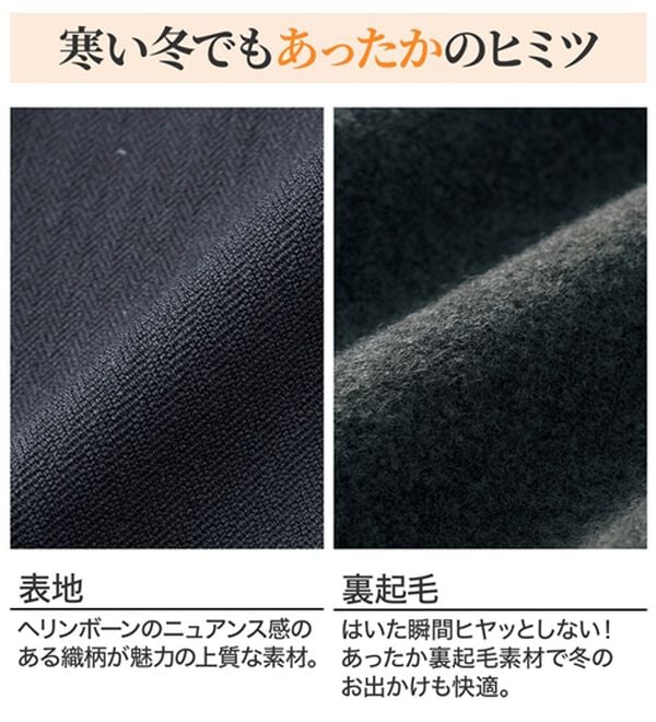 ルフラン（ルフラン）の「【３本組】寒い冬でも！暖か！冬美脚パンツ＜冬美＞（フルレングスパンツ）」｜詳細画像