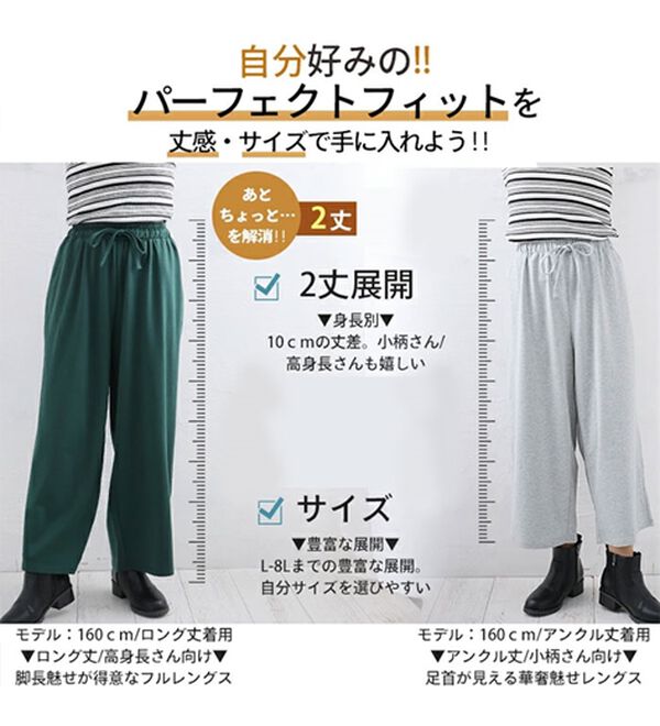 A HAPPY MARILYN（アハッピーマリリン）の「【Ｌ～８Ｌ／選べる丈】ゆるっと楽ちん！ストレートパンツ（フルレングスパンツ）」｜詳細画像