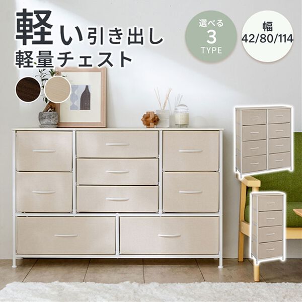 iellio（イエリオ）の「組立簡単！軽量チェスト（収納ケース・収納ボックス）」｜詳細画像