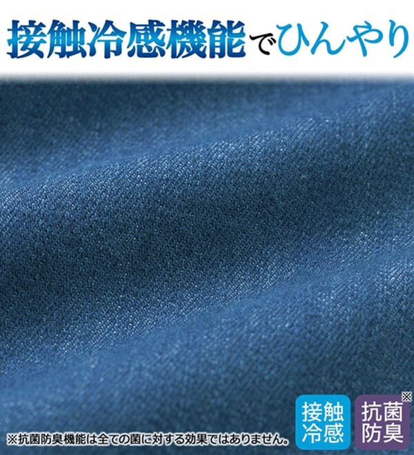「＜コムルヴァン・オム＞涼感翡翠（ひすい）ジーンズ（メンズデニムパンツ）」｜詳細画像