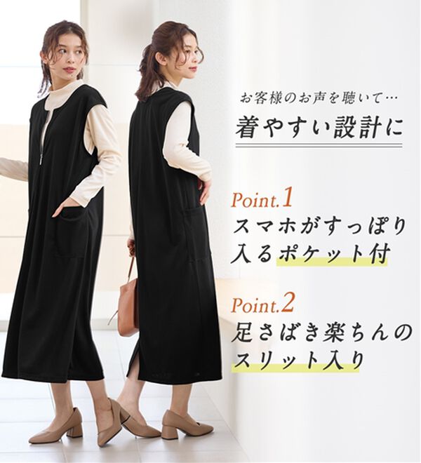 Viola e Viola（ヴィオラ エ ヴィオラ）の「なめらかポンチ　Iラインジャンスカ（ジャンパースカート）」｜詳細画像