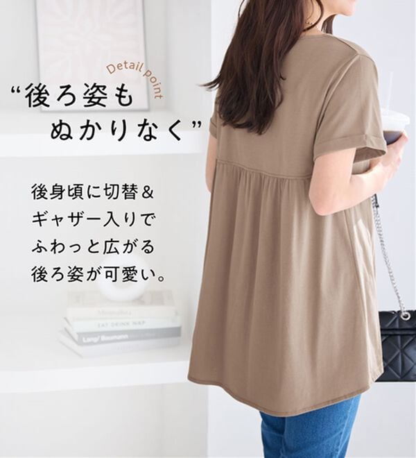 Viola e Viola（ヴィオラ エ ヴィオラ）の「すっきり魅せ切替Ａラインチュニック（チュニック）」｜詳細画像