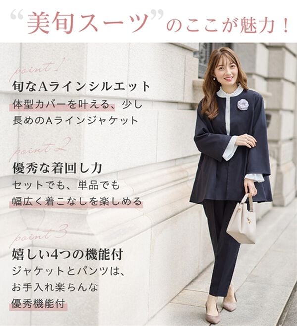 alotta（アロッタ）の「【３点セット】洗える！Ａラインロングジャケットスーツ（パンツスーツ）」｜詳細画像