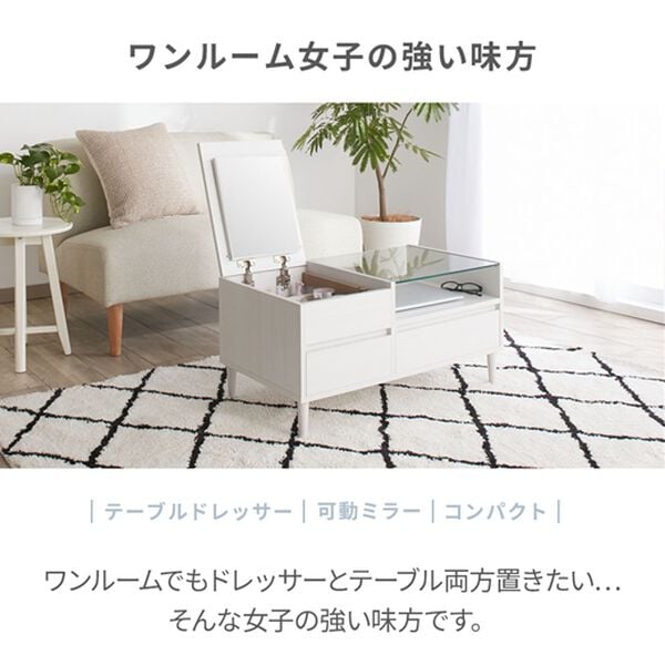 iellio（イエリオ）の「コンパクトドレッサーテーブル＜ドレッサーテーブル・化粧台・ドレッサーデスク・化粧テーブル＞（ラック・棚・本棚）」｜詳細画像