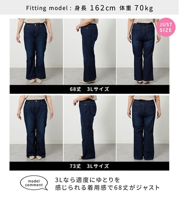 BELLUNA（ベルーナ）の「ヒンヤリ軽やか！フレアーデニムパンツ（フルレングスパンツ）」｜詳細画像