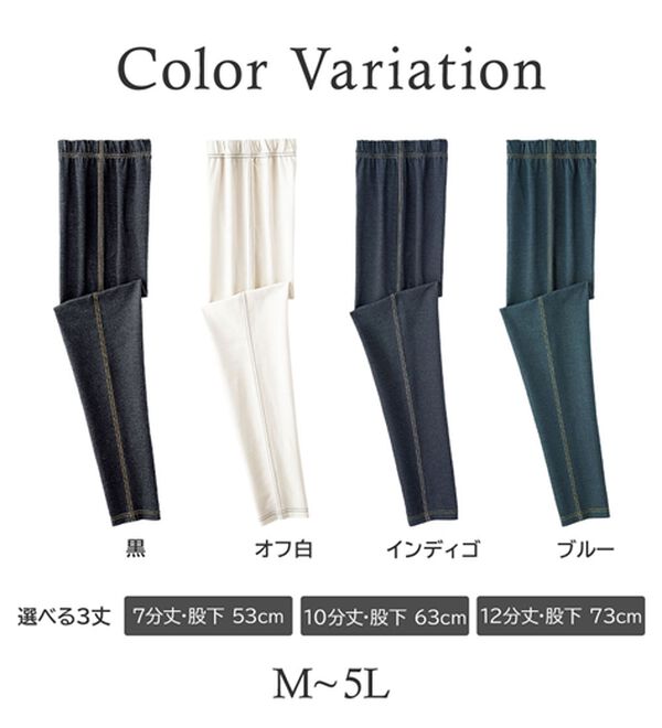 BELLUNA（ベルーナ）の「デニム調レギンス（スパッツ・レギンス）」｜詳細画像