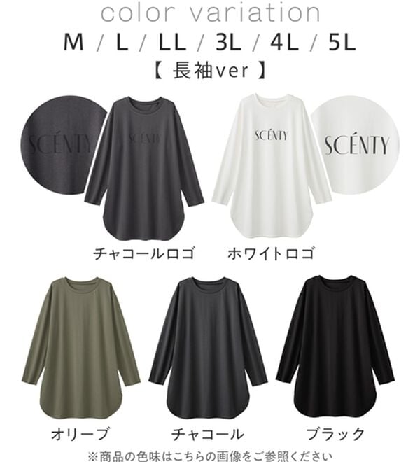 Viola e Viola（ヴィオラ エ ヴィオラ）の「＜選べる袖丈＞さらり綿混チュニックＴシャツ（チュニック）」｜詳細画像