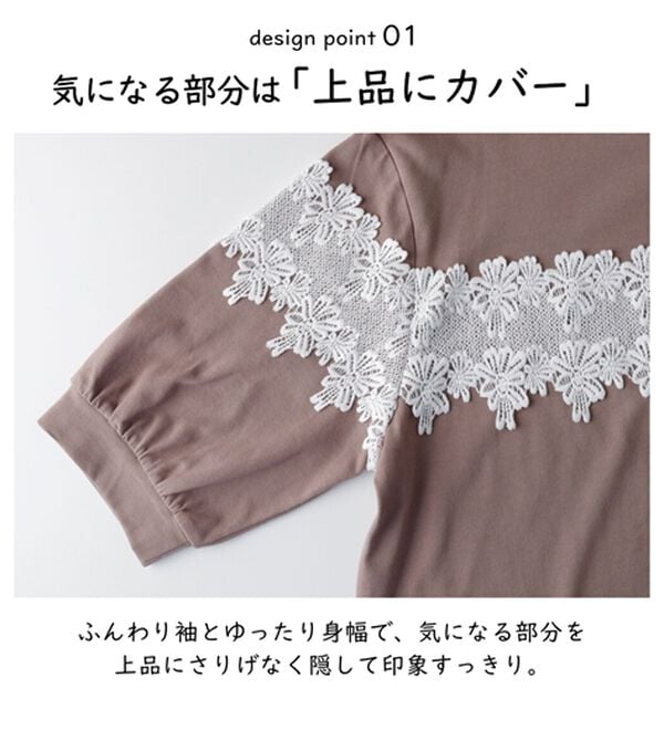 BELLUNA（ベルーナ）の「ケミカルレース使い華やかプルオーバー（カットソー）」｜詳細画像