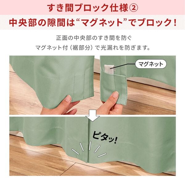 iellio（イエリオ）の「１級遮光プレミアムリターンカーテン４枚組＜４枚組・遮光１級・無地・洗える・形状記憶加工・新生活・リターンカーテン＞（ドレープカーテン）」｜詳細画像
