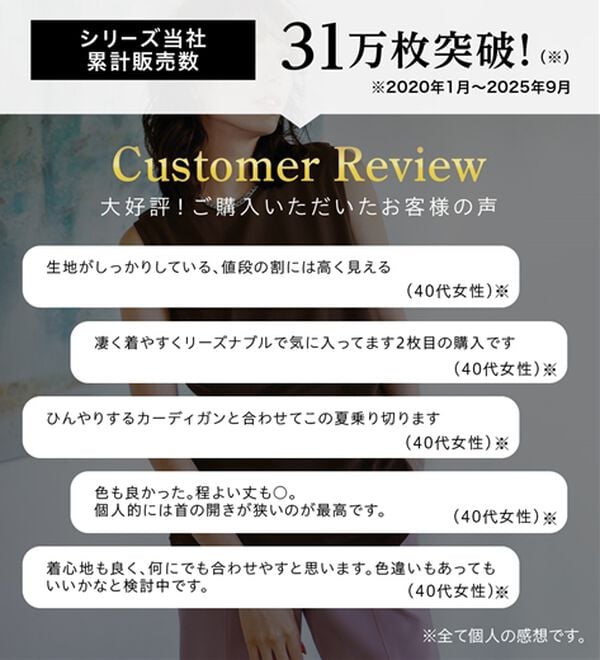 RANAN（ラナン）の「＜BC＞綿100％ひんやりタンクトップ（カットソー）」｜詳細画像