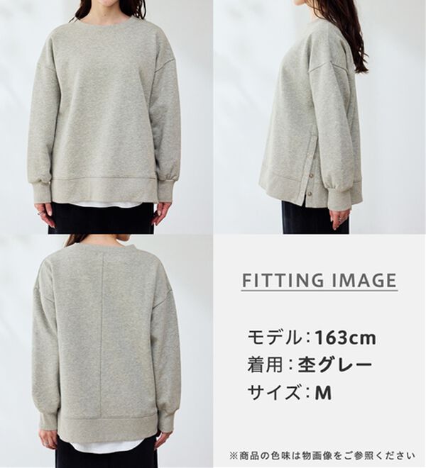 Viola e Viola（ヴィオラ エ ヴィオラ）の「大人の抜け感裏起毛サイドボタントップス（トレーナー・スウェット）」｜詳細画像
