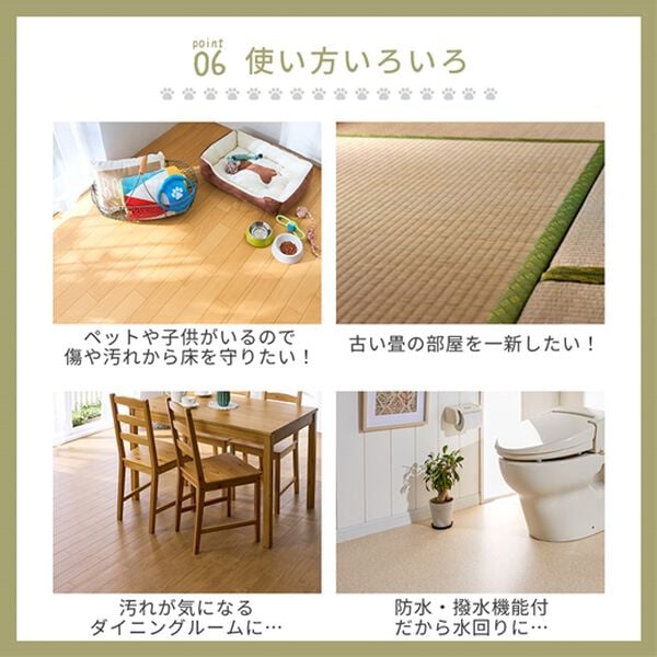 iellio（イエリオ）の「ペット対応フロアクッション＜簡単ロール式・フローリング調・防水・はっ水・抗菌・防カビ・消臭・防炎・滑りにくい・日本製＞（カーペット）」｜詳細画像