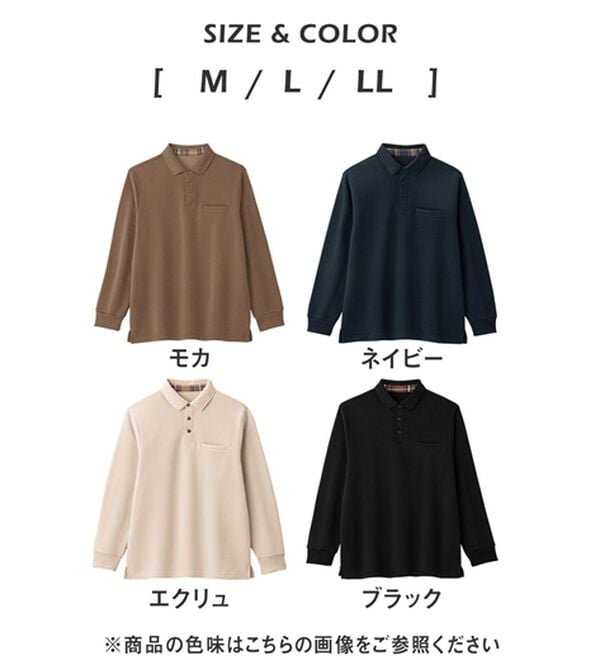 REMEN'S（リメンズ）の「【裏起毛】あったか！長袖ポロ（メンズポロシャツ）」｜詳細画像