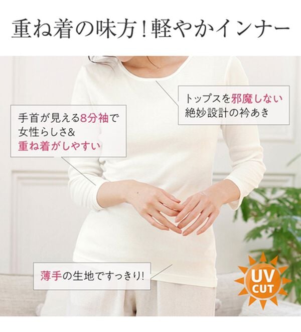 LAVIENNE（ラヴィエンヌ）の「＜カラフルコットン＞綿１００％クルーネックプルオーバー（８分袖）（肌着・インナーウェア）」｜詳細画像