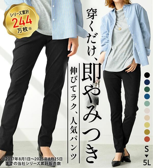 BELLUNA（ベルーナ）の「美ストレッチ素材レギンスパンツ（スパッツ・レギンス）」｜詳細画像