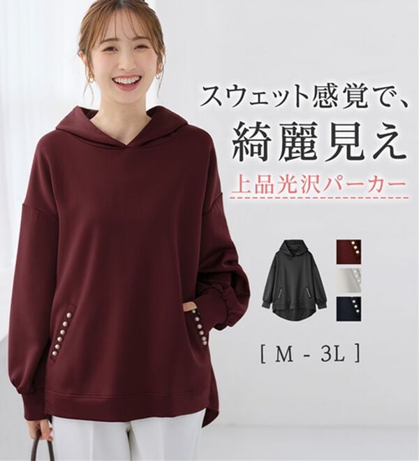 alotta（アロッタ）の「ポケット付！大人上品コクーンパーカー（パーカー）」｜詳細画像