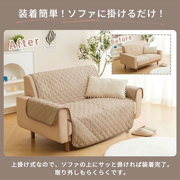 iellio（イエリオ）の「１年中使える！はっ水麻風キルトソファカバー＜裏面滑りにくい加工付・オールシーズン・洗濯可能・ウォッシャブル＞（ソファーカバー）」｜詳細画像