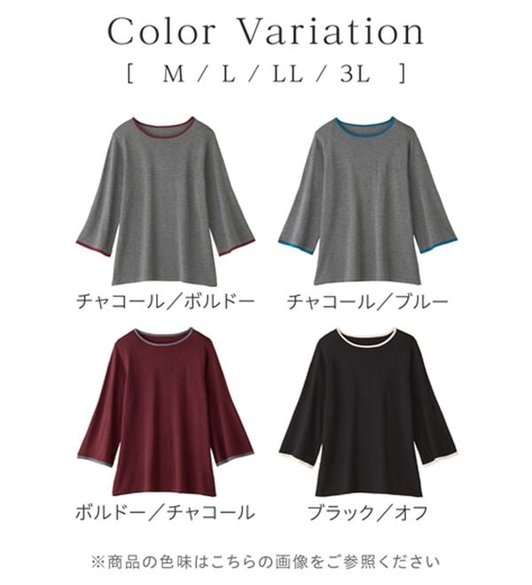 alotta（アロッタ）の「上品配色袖フレアーニット（ニット・セーター）」｜詳細画像