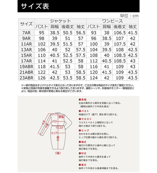 BELLUNA（ベルーナ）の「洗える防シワ！北陸ジャカード素材千鳥柄ワンピースアンサンブル（ブラックフォーマル（喪服・礼服））」｜詳細画像